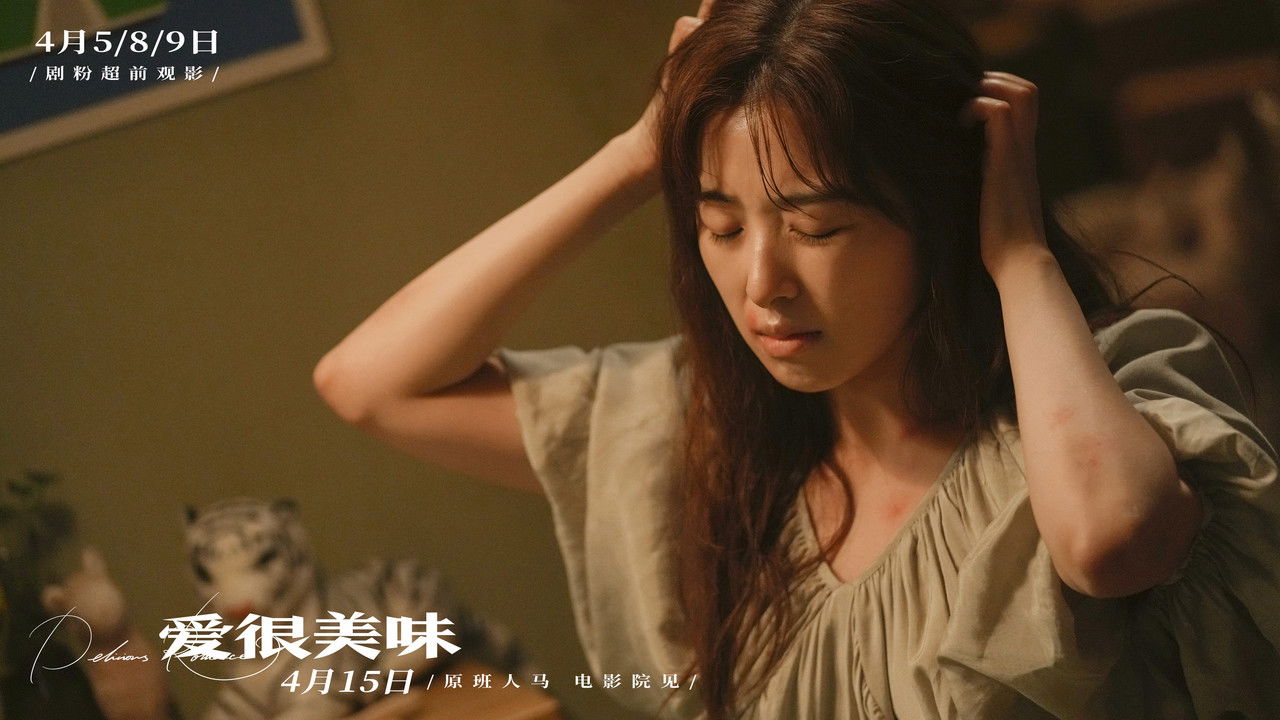 Delicious Romance backdrop