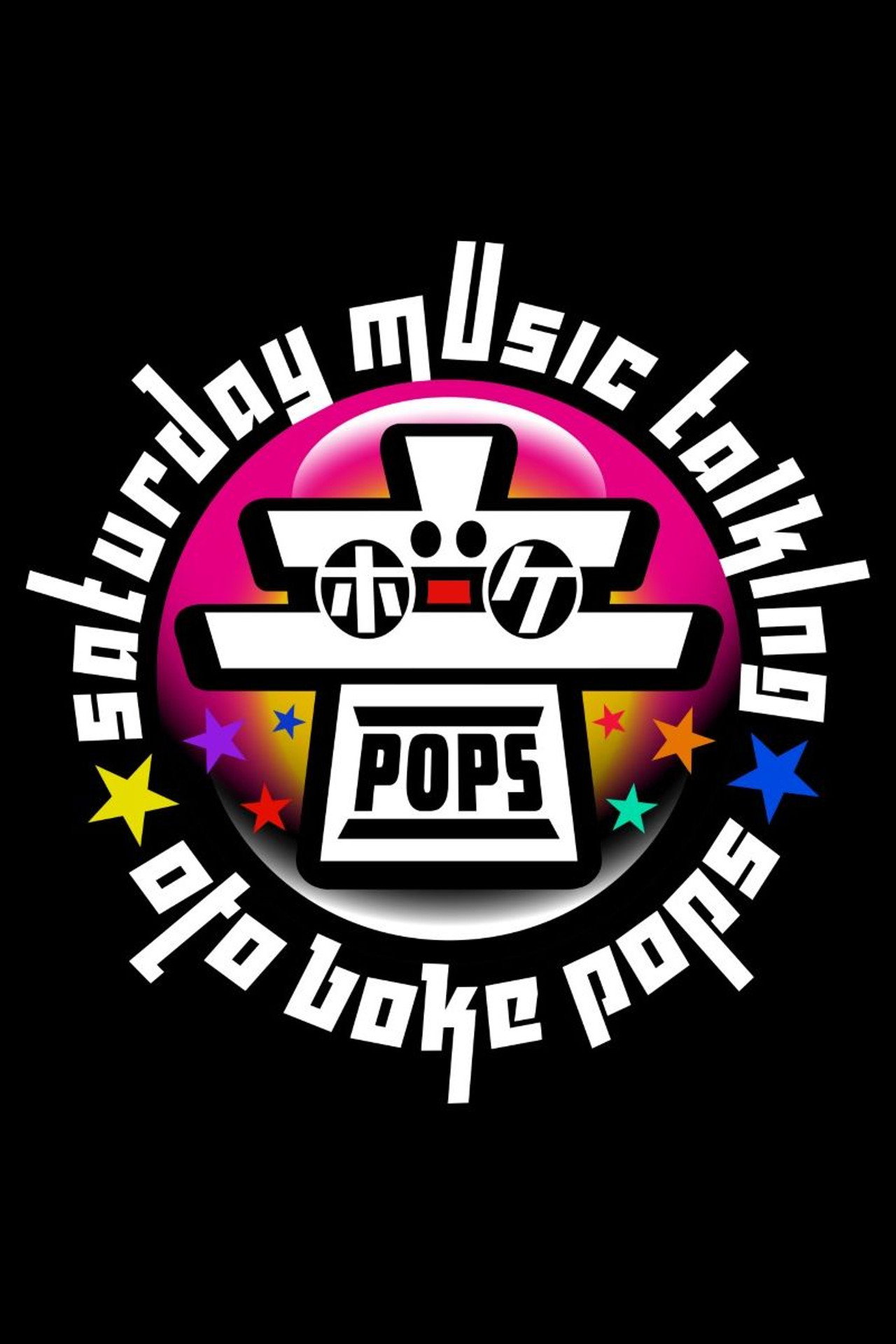 Otoboke POPS