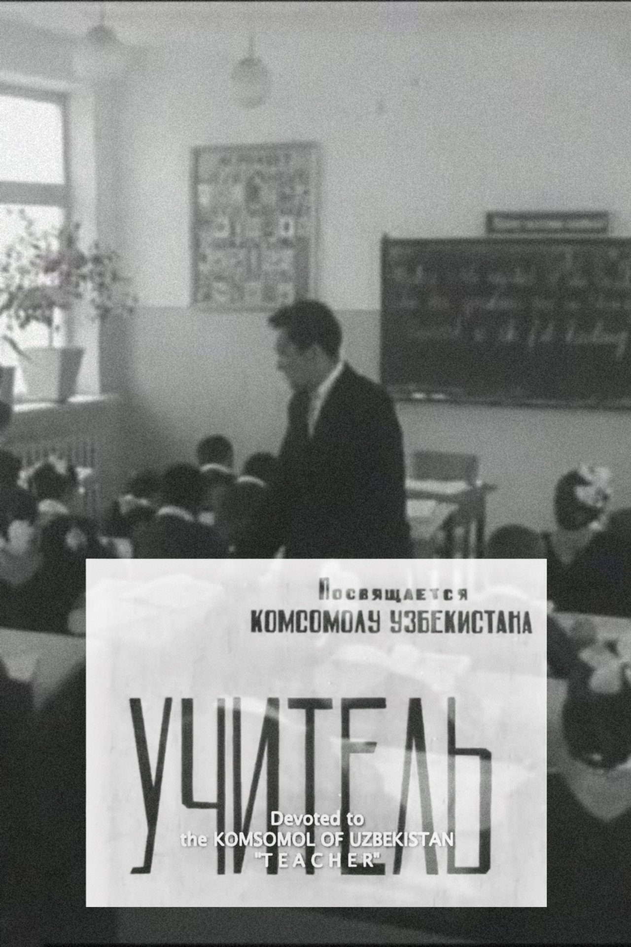 Teacher
