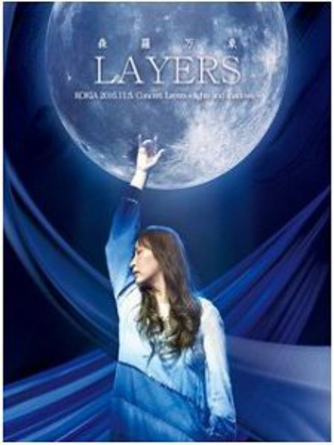 吉田亚纪子 LAYERS森罗万象 独立10周年纪念演唱会
