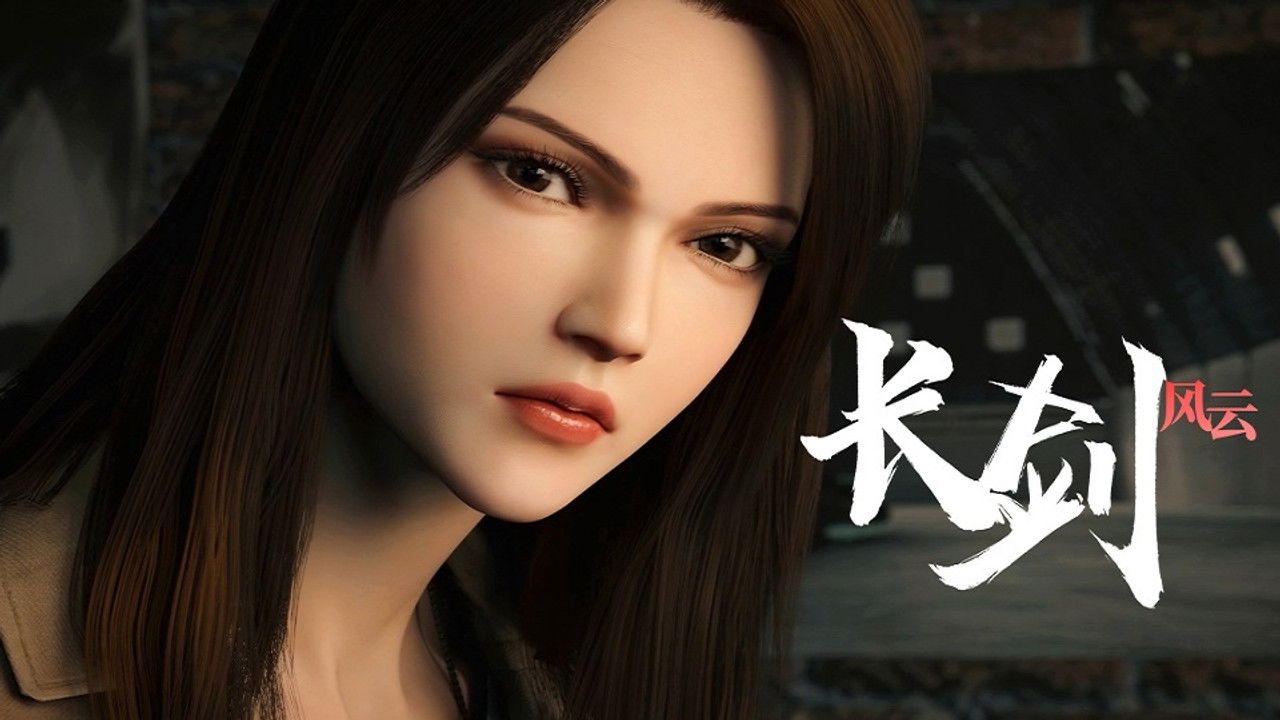 长剑风云 — Épisode 4