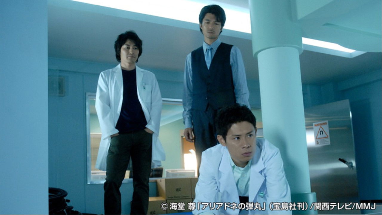 Team Batista no Eiko — Épisode 1