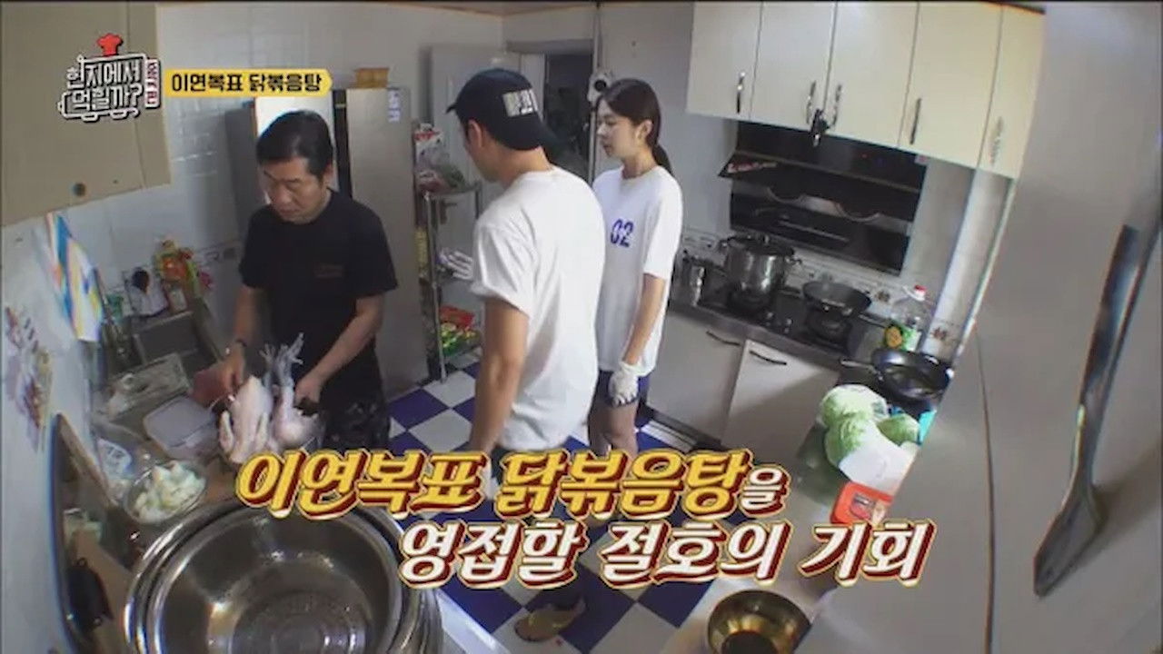 현지에서 먹힐까? — Épisode 11