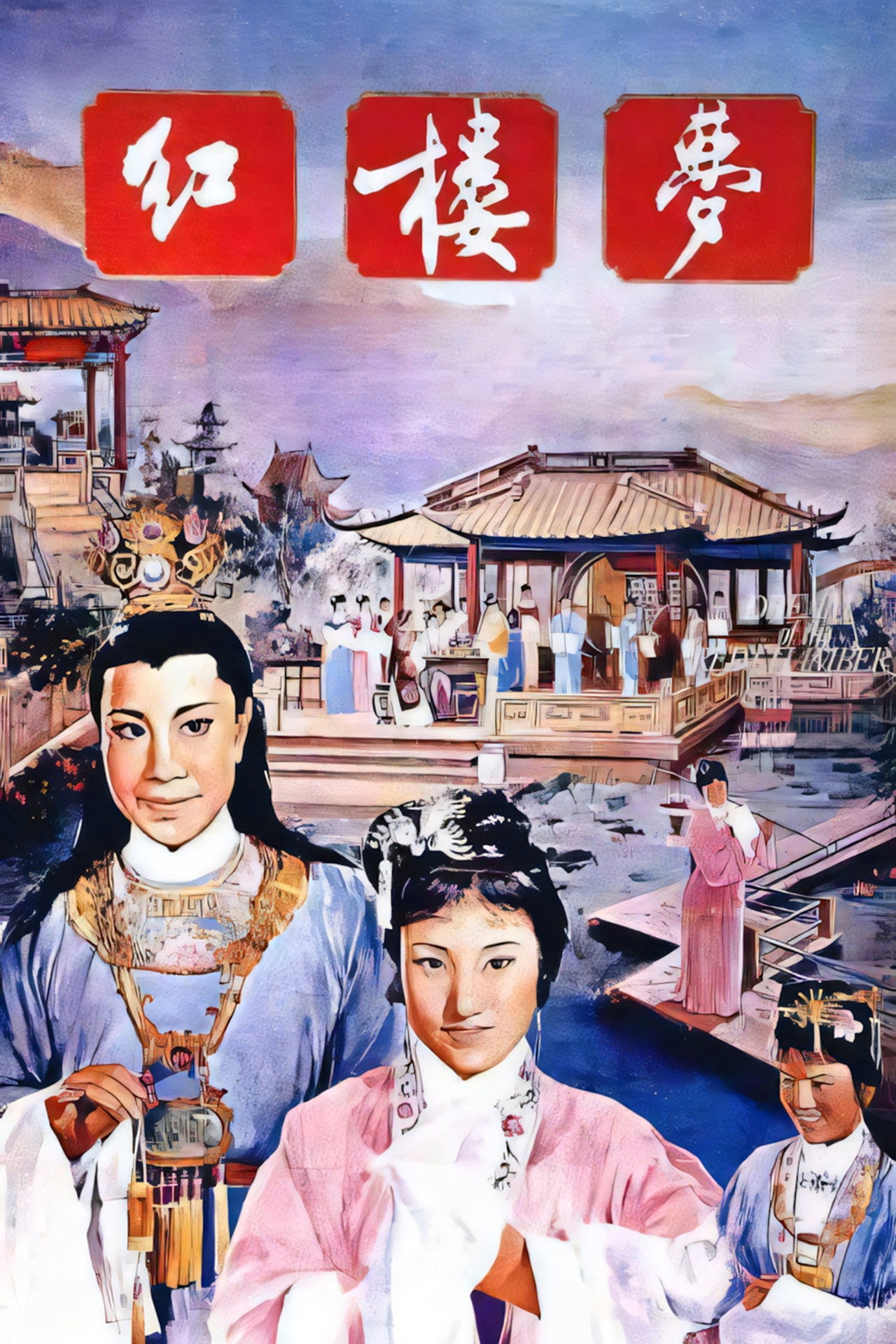 A Dream of Red Mansions Backdrop