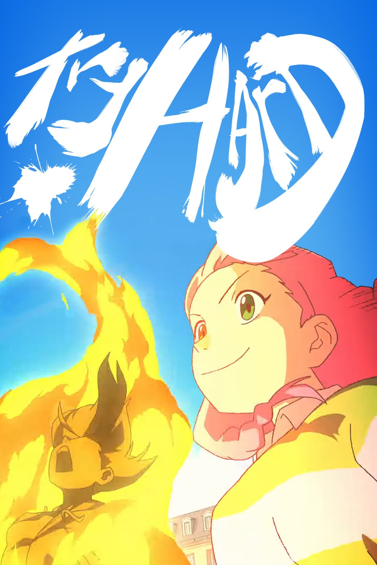 Try Hard poster