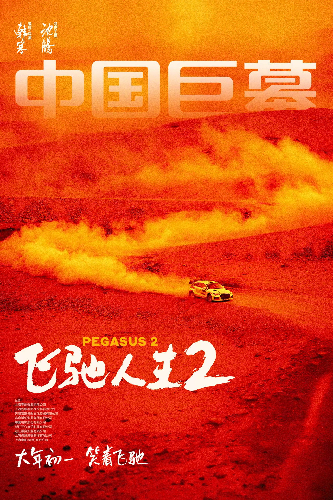 posters 21
