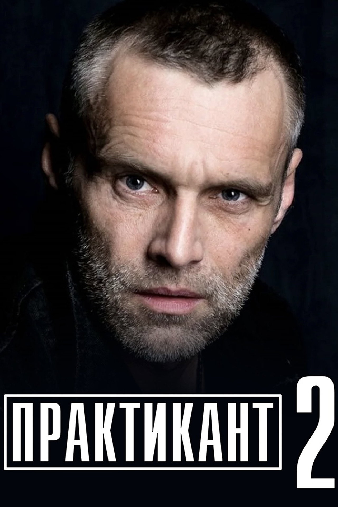 Säsong 2