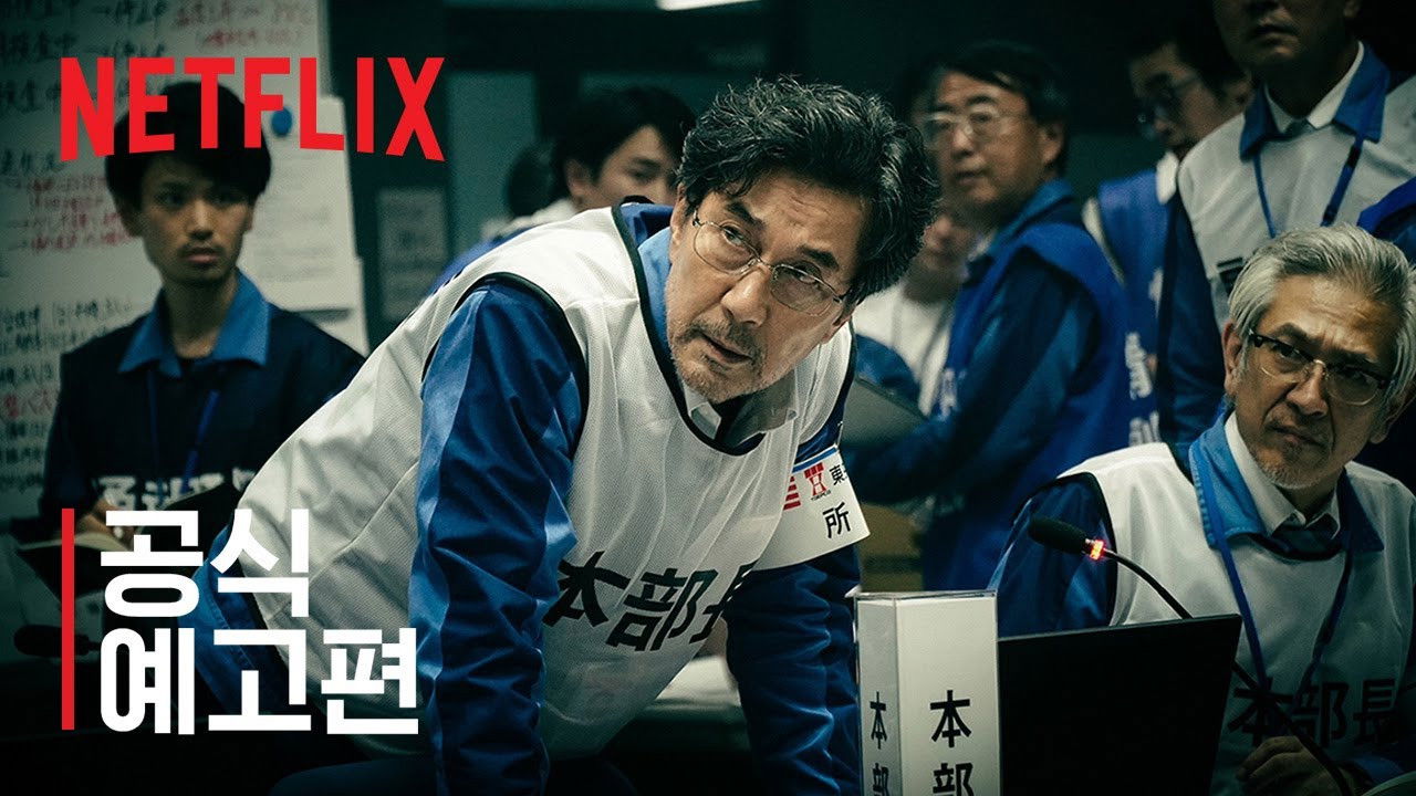 Cast and Crew of 더데이즈