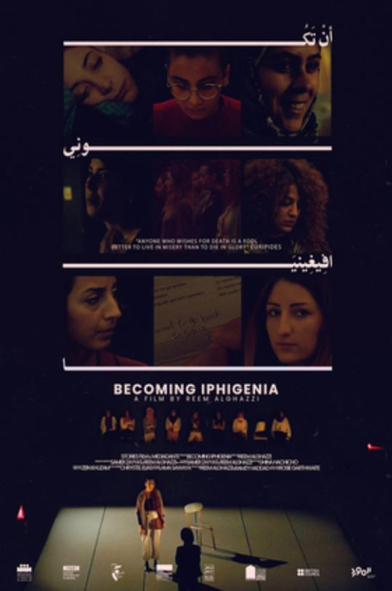 Becoming Iphigenia