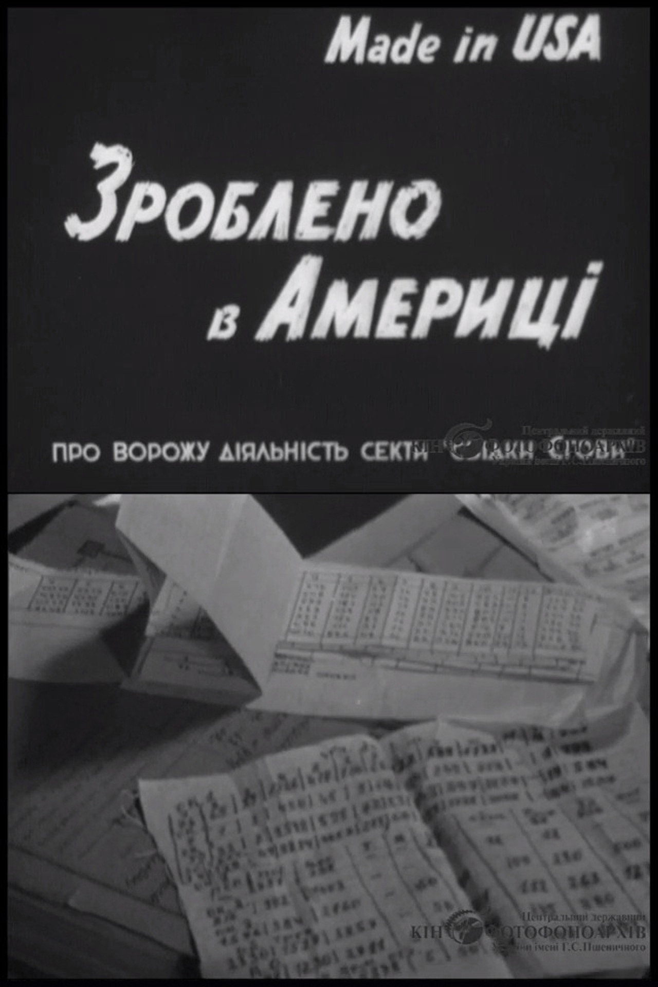Зроблено в Америці filmaffisch