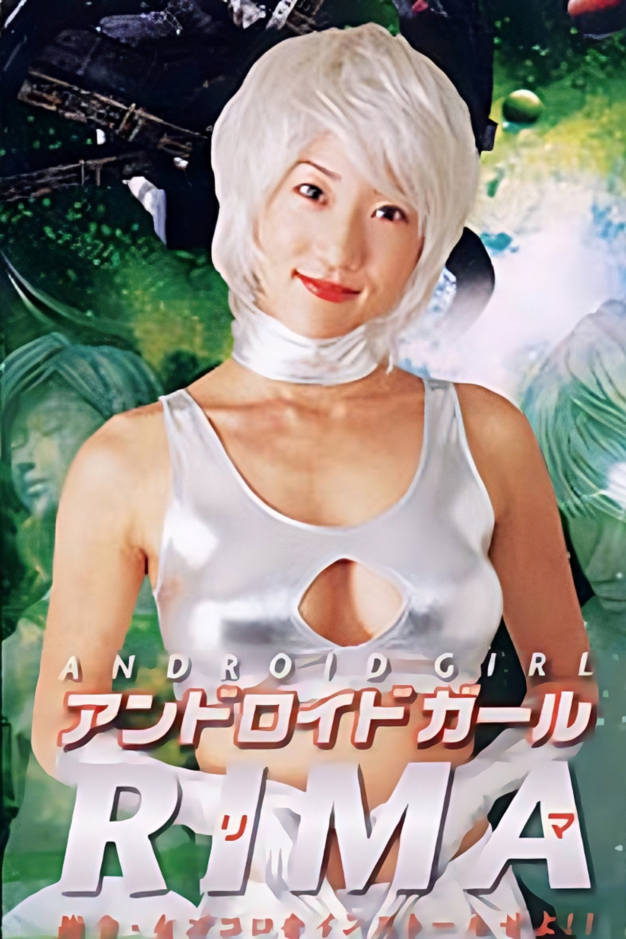 Android girl Rima: Shirei onna-gokoro o install seyo! Backdrop
