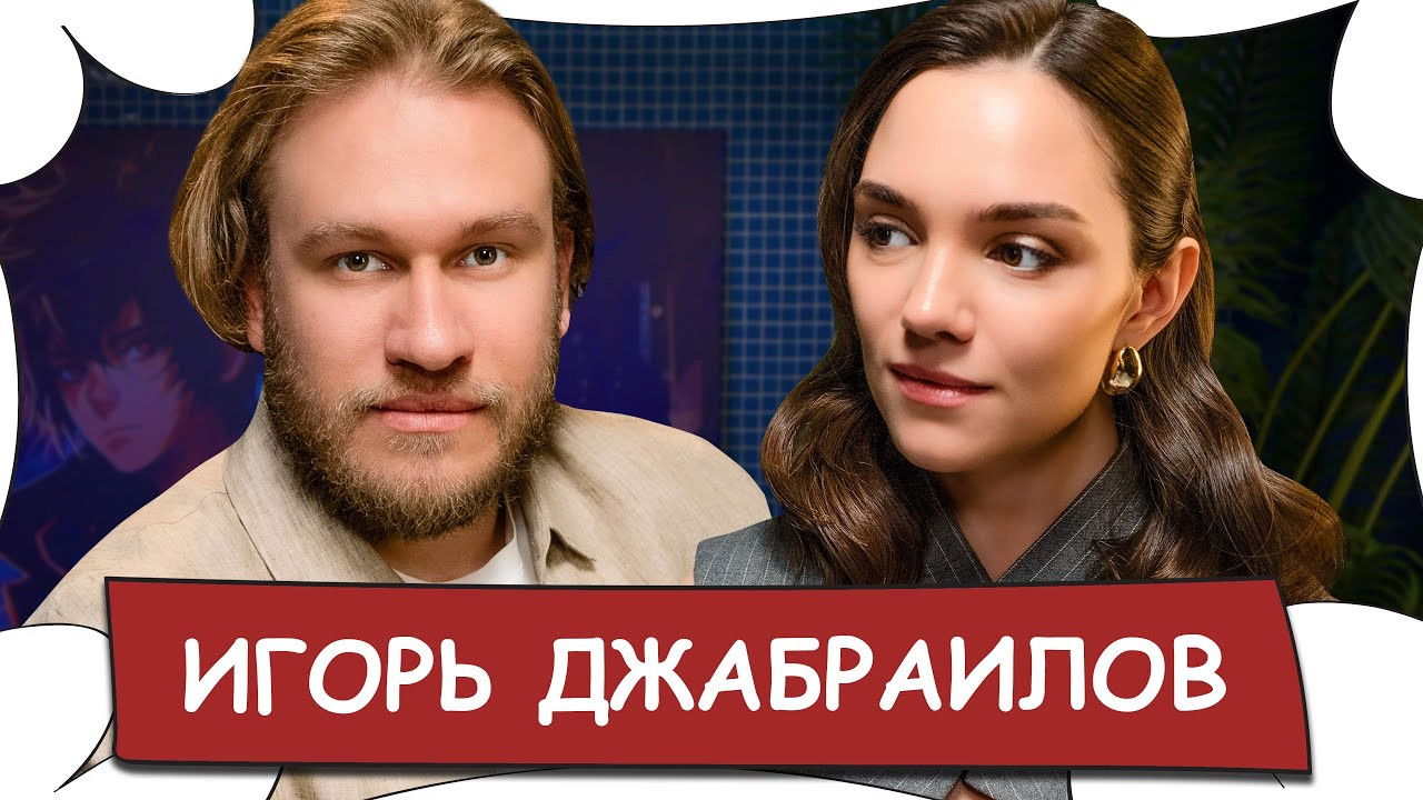 БеС Комментариев — Épisode 18