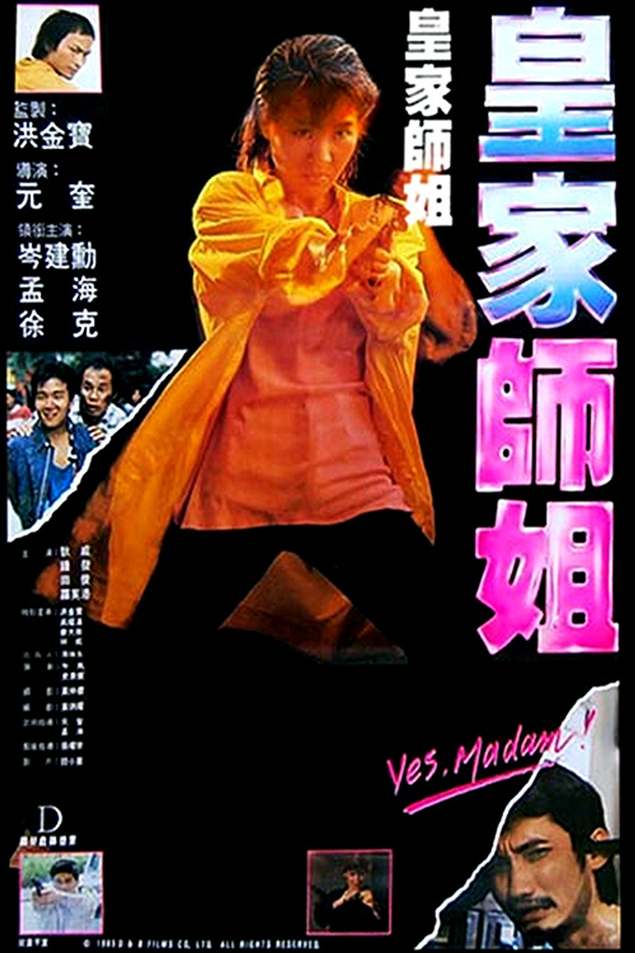 皇家師姐 filmaffisch
