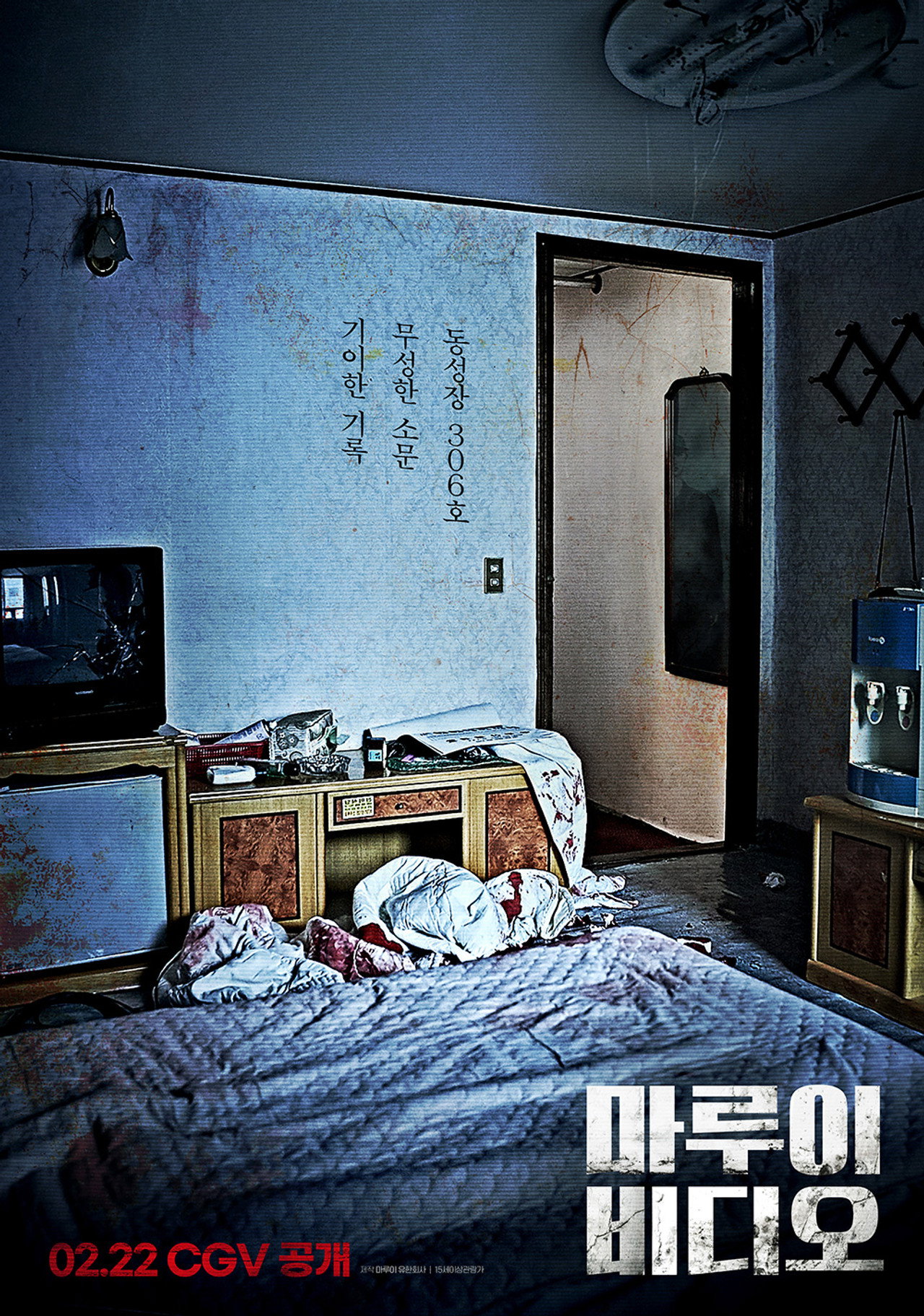 마루이 비디오 filmaffisch