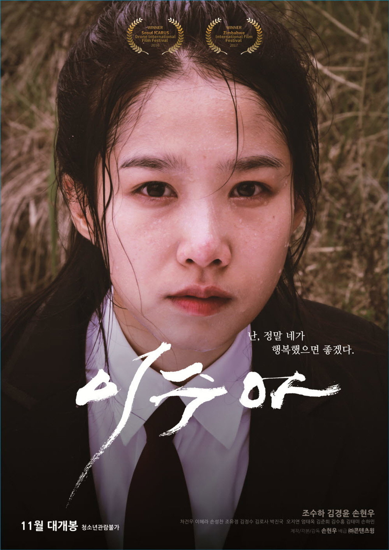LEE Su-a