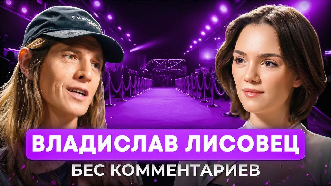 БеС Комментариев — Épisode 41