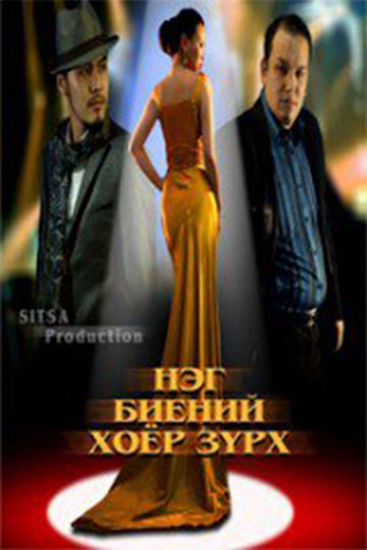 Two Hearts in One Body Backdrop