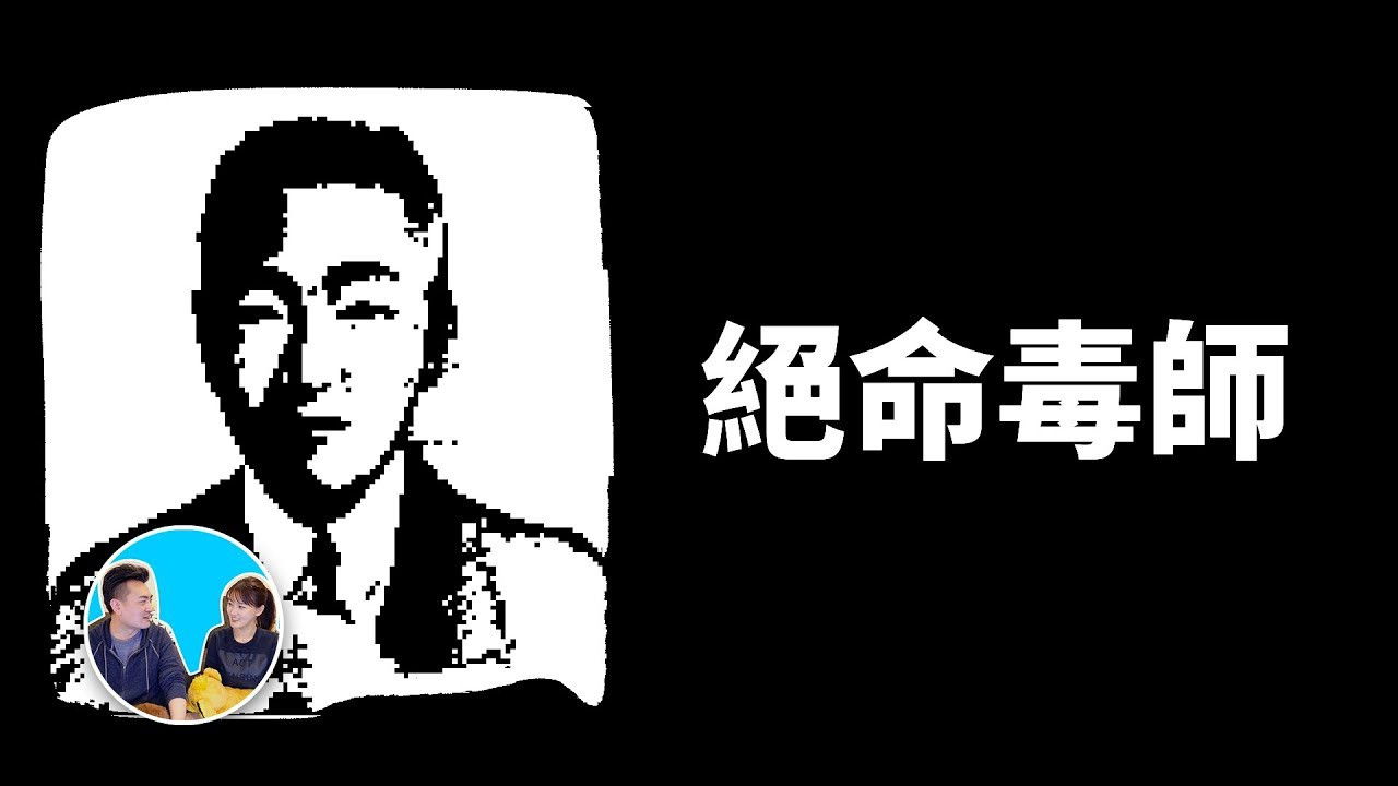 老高与小茉 — Épisode 15