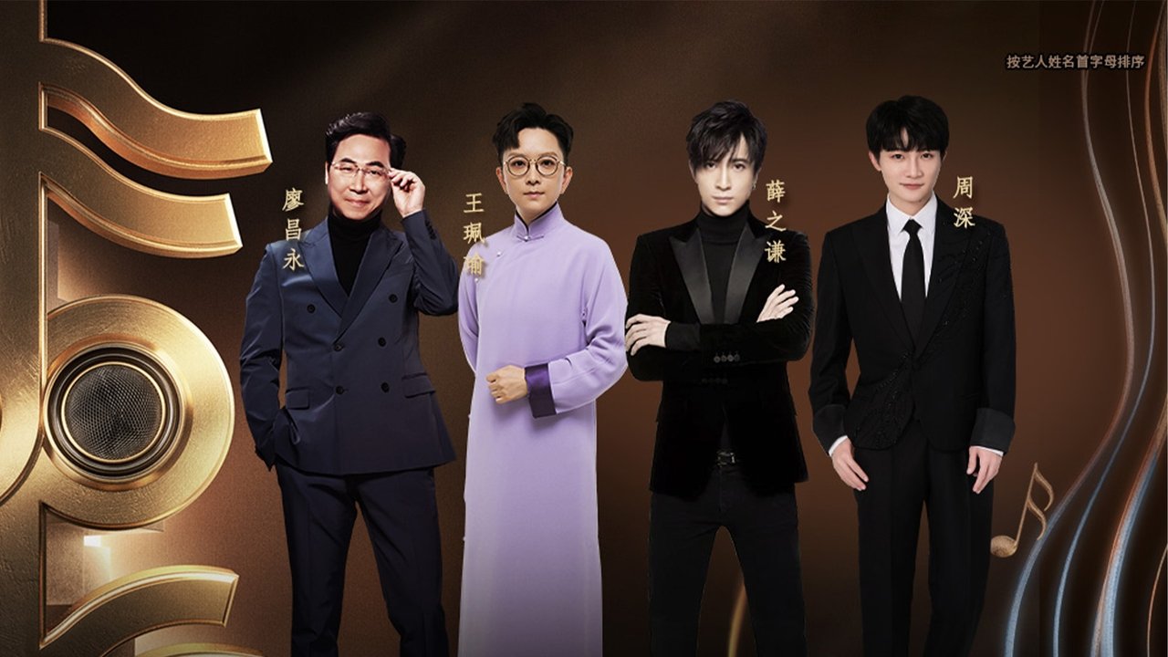 China’s Singing Champions - Season 1 Episode 1 : Episode 1