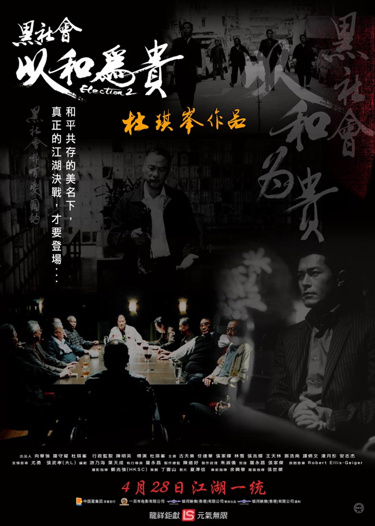 posters 10