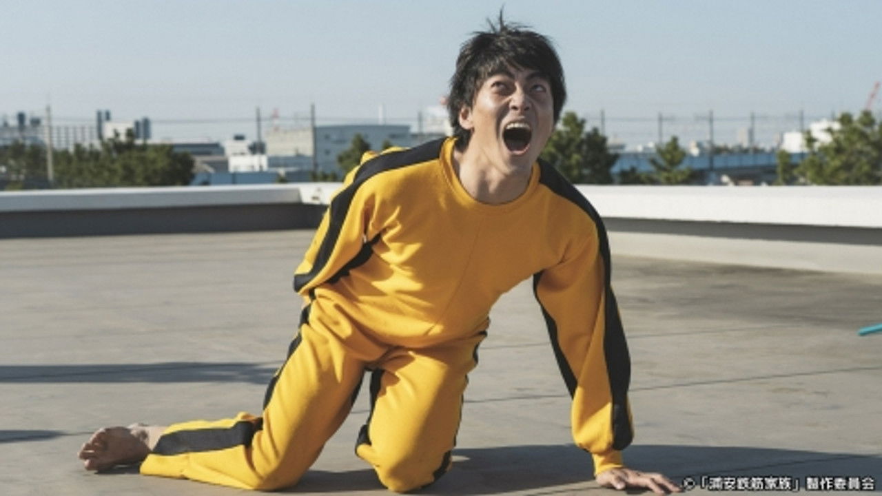 浦安鉄筋家族 — Épisode 4