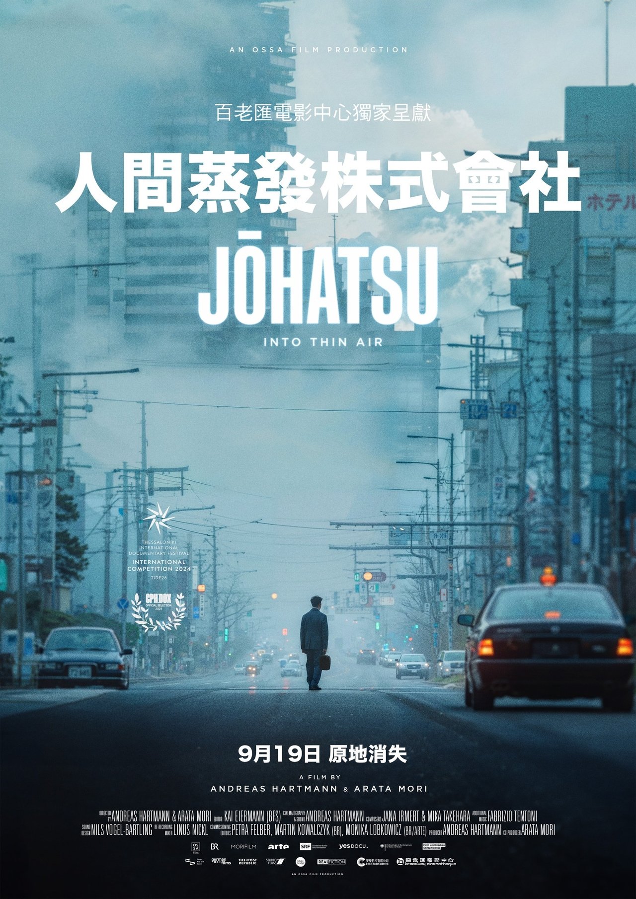 مشاهدة فيلم Johatsu - Into Thin Air مترجم بدون اعلانات - بوستر
