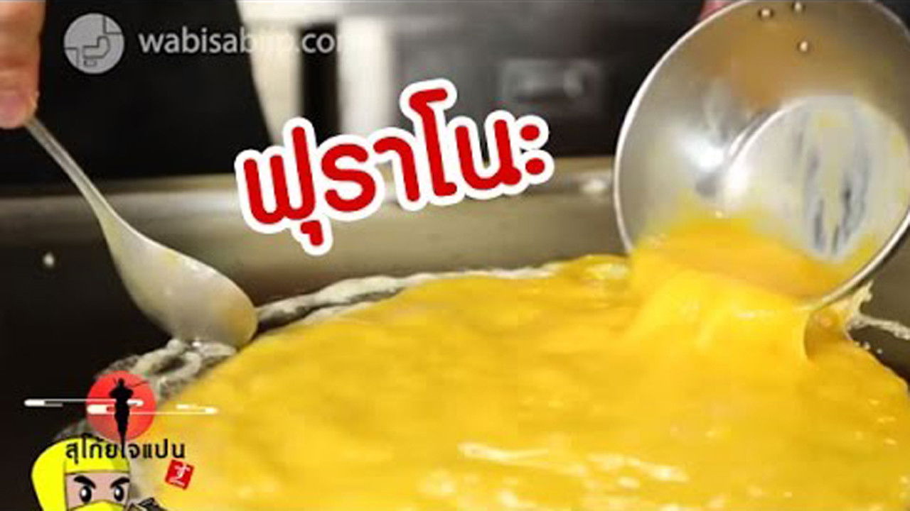 Sugoi Japan — Épisode 27