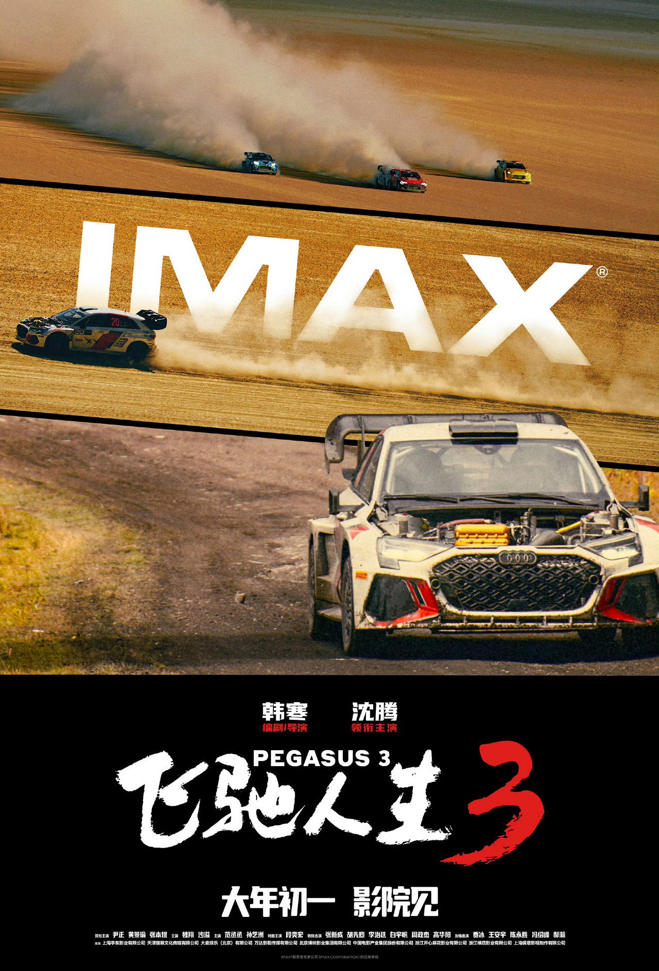 posters 30