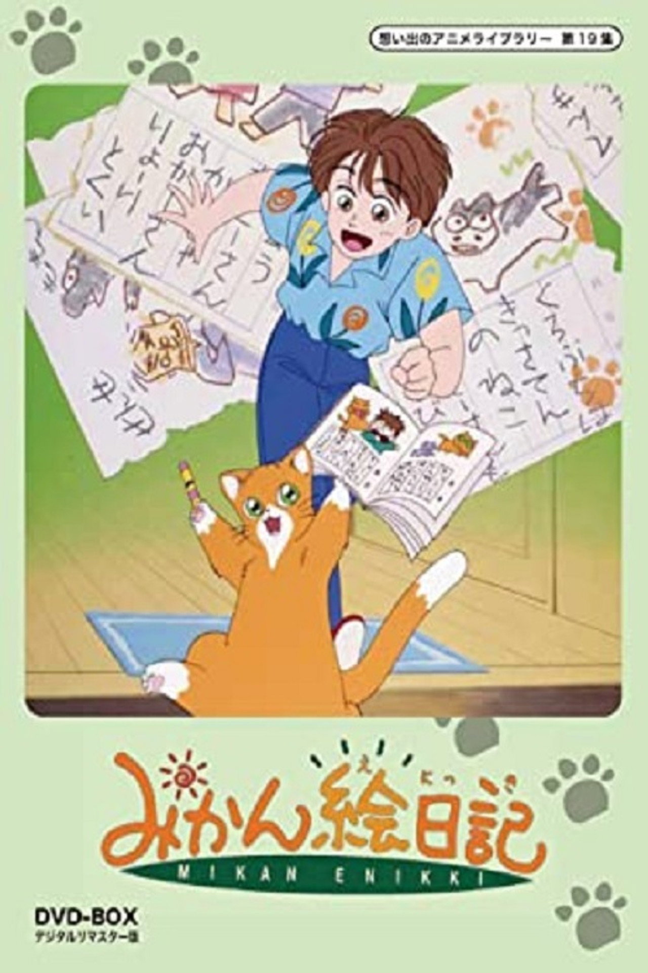 Mikan Enikki