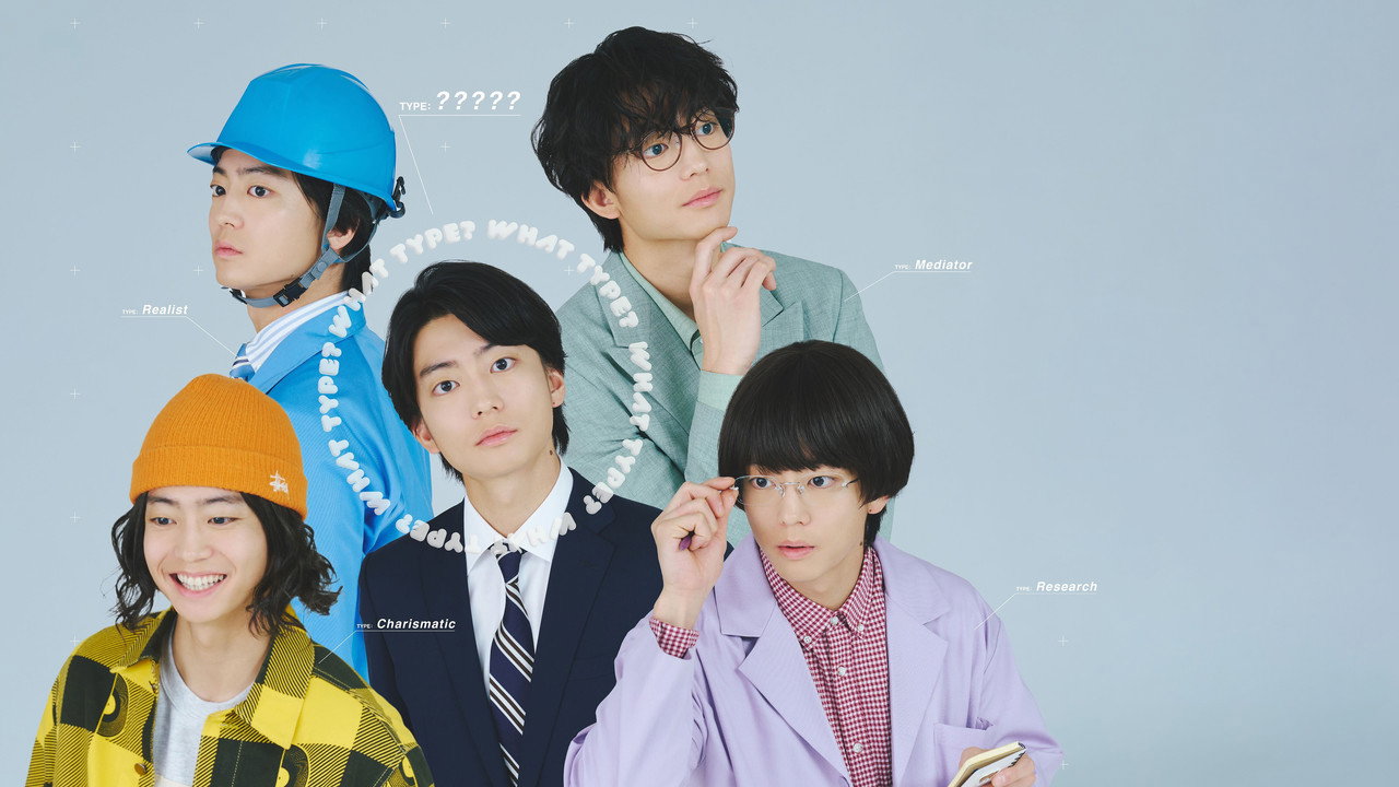 TYPEなに? 性格診断で人生決めちゃいます
