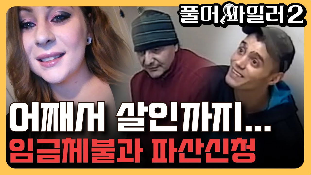 크라임 퀴즈쇼-풀어파일러 — Épisode 7