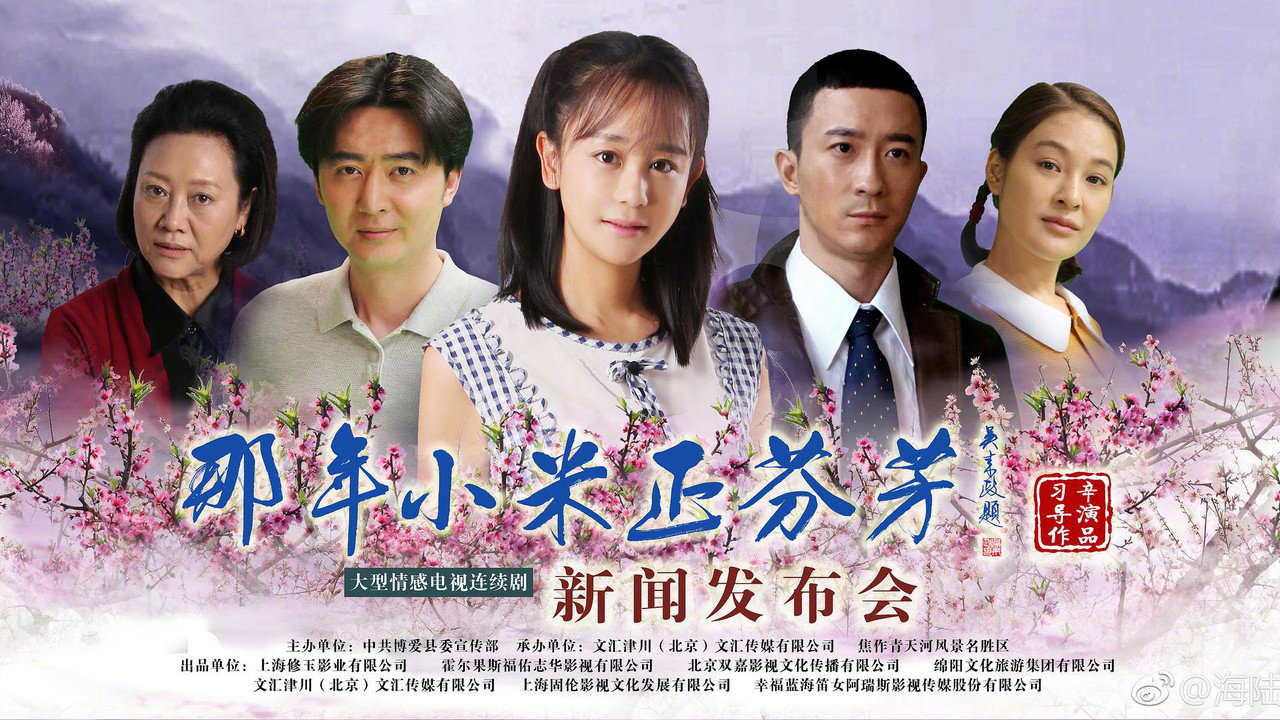 三妹和她的亲人们