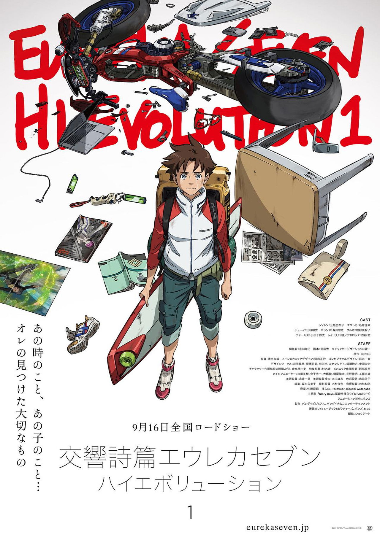 Eureka Seven Hi-Evolution Collection
