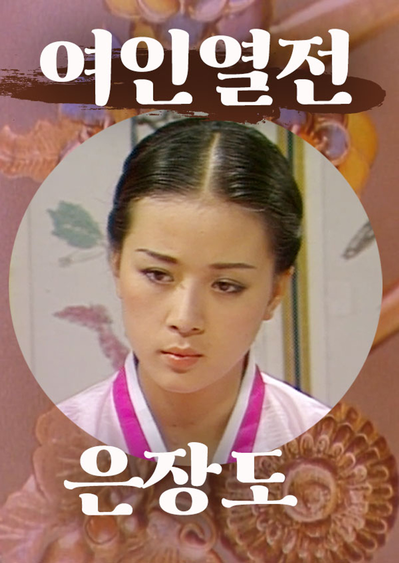 Thika e arit backdrop