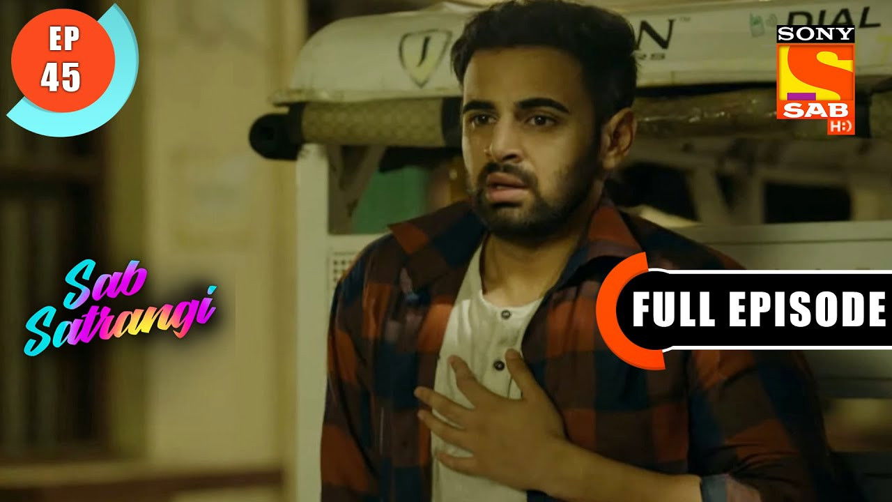 सब सतरंगी — Épisode 45