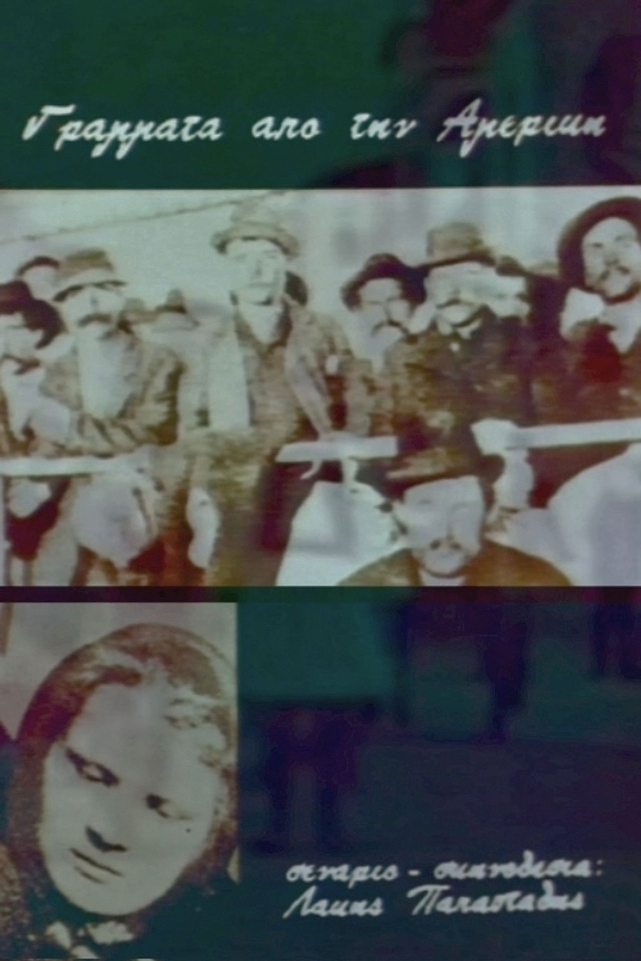 Letters from America Backdrop