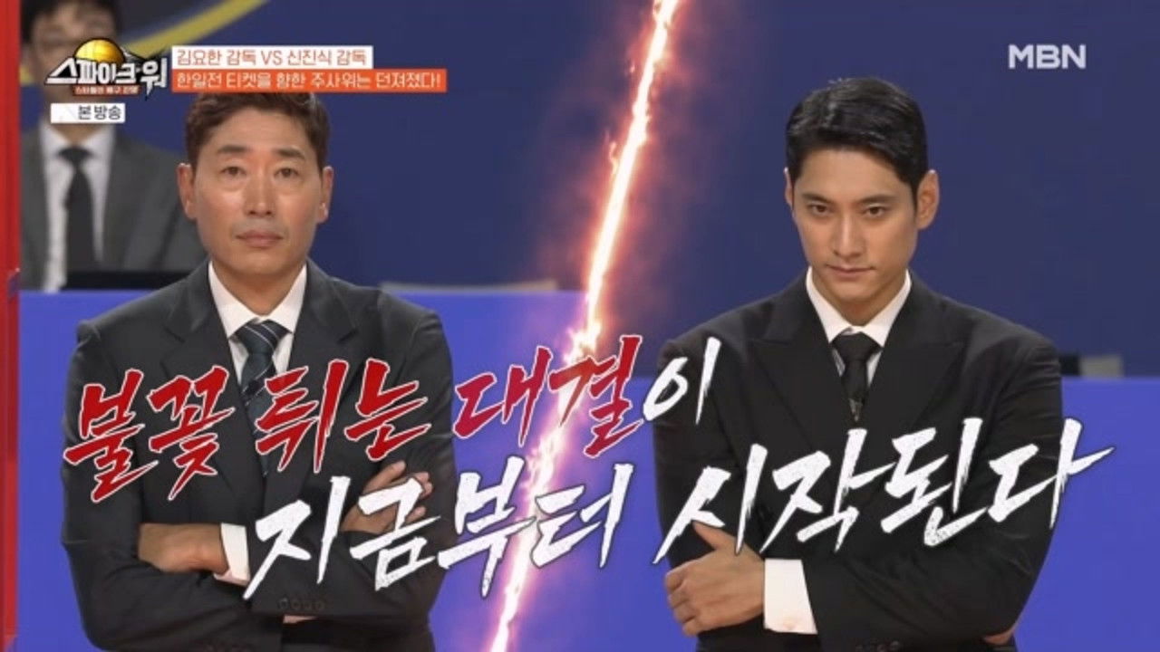 스파이크 워 — Épisode 3