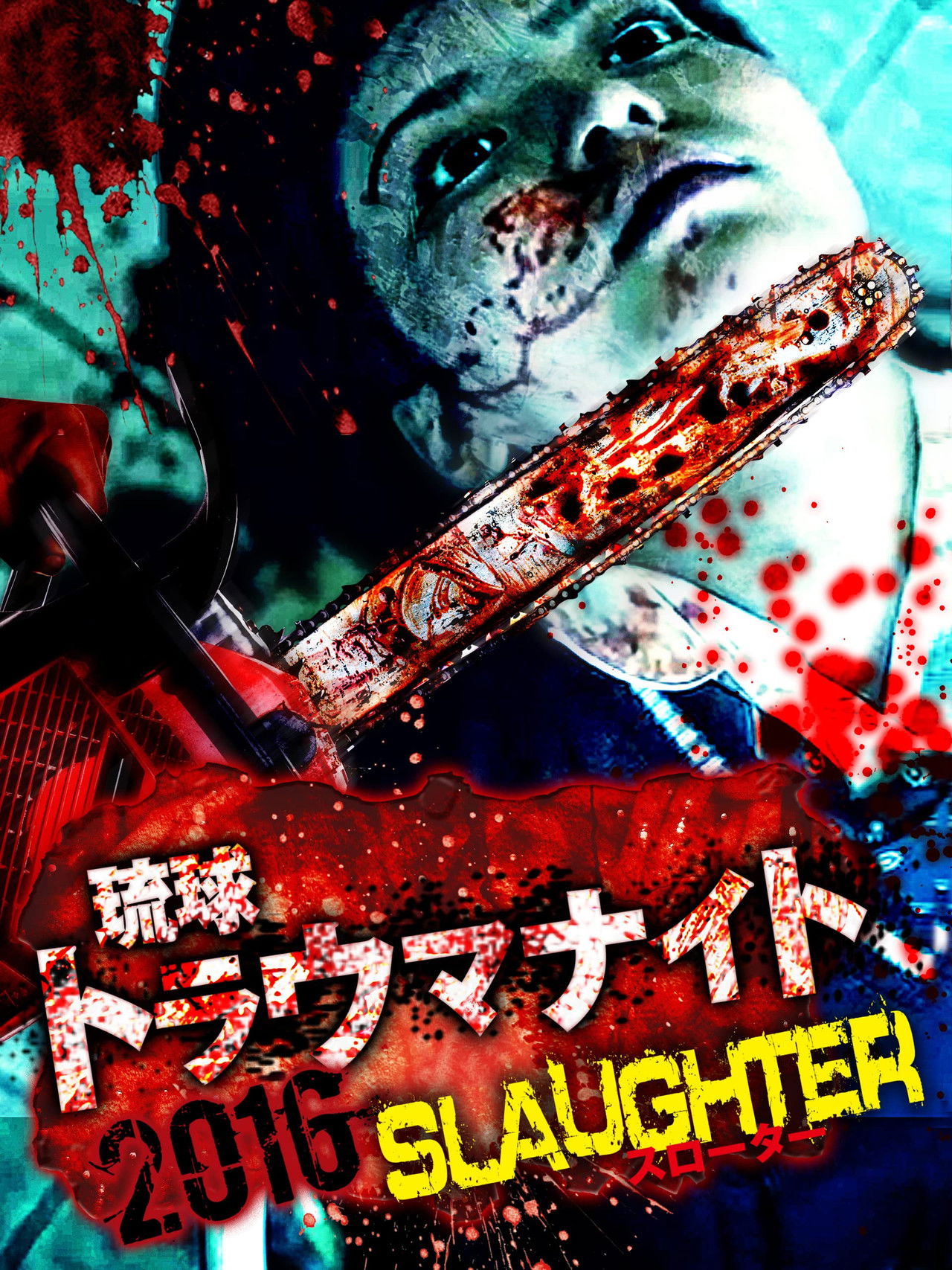 Ryukyu Trauma Night: 2016 SLAUGHTER Backdrop