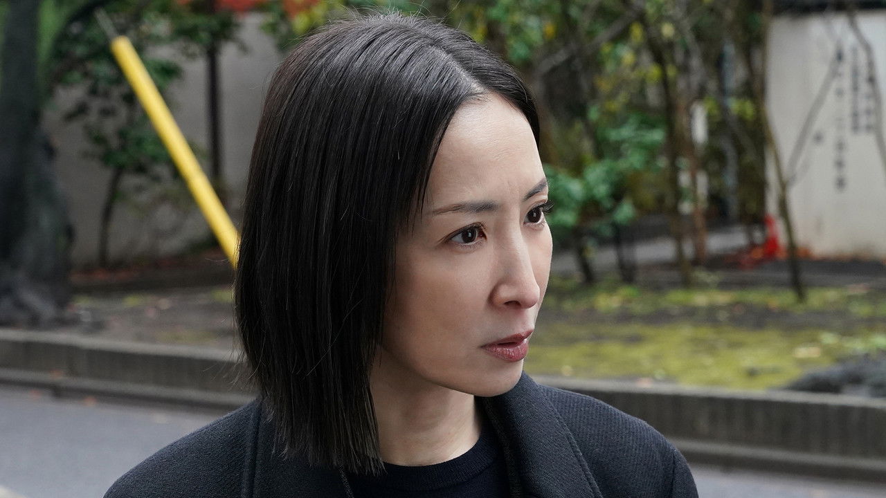 身代金は誘拐です — Épisode 3