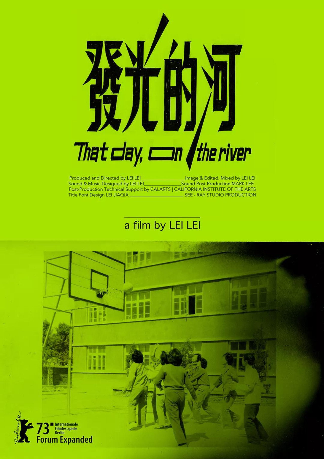 發光的河 filmaffisch