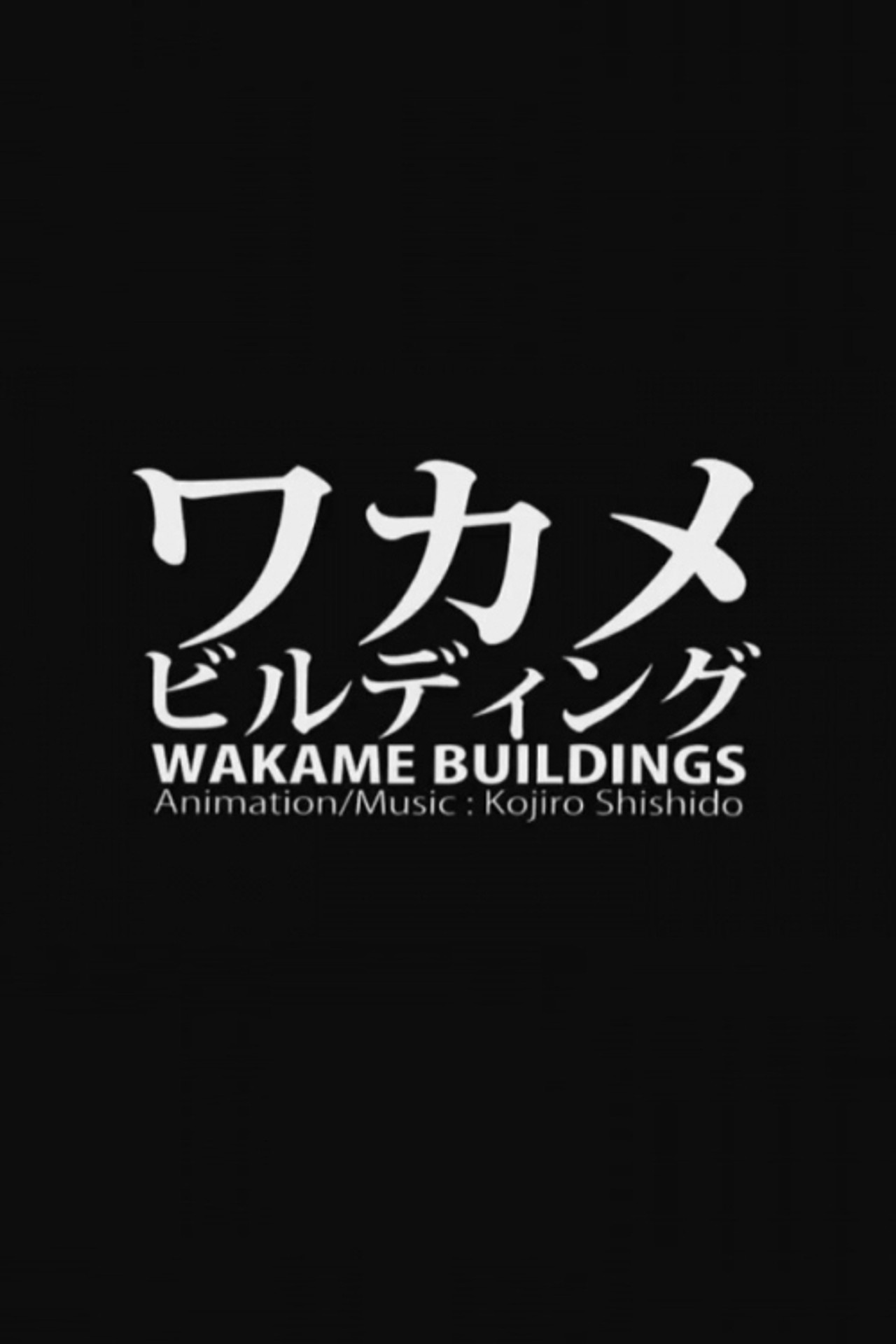 Wakame Buildings filmaffisch