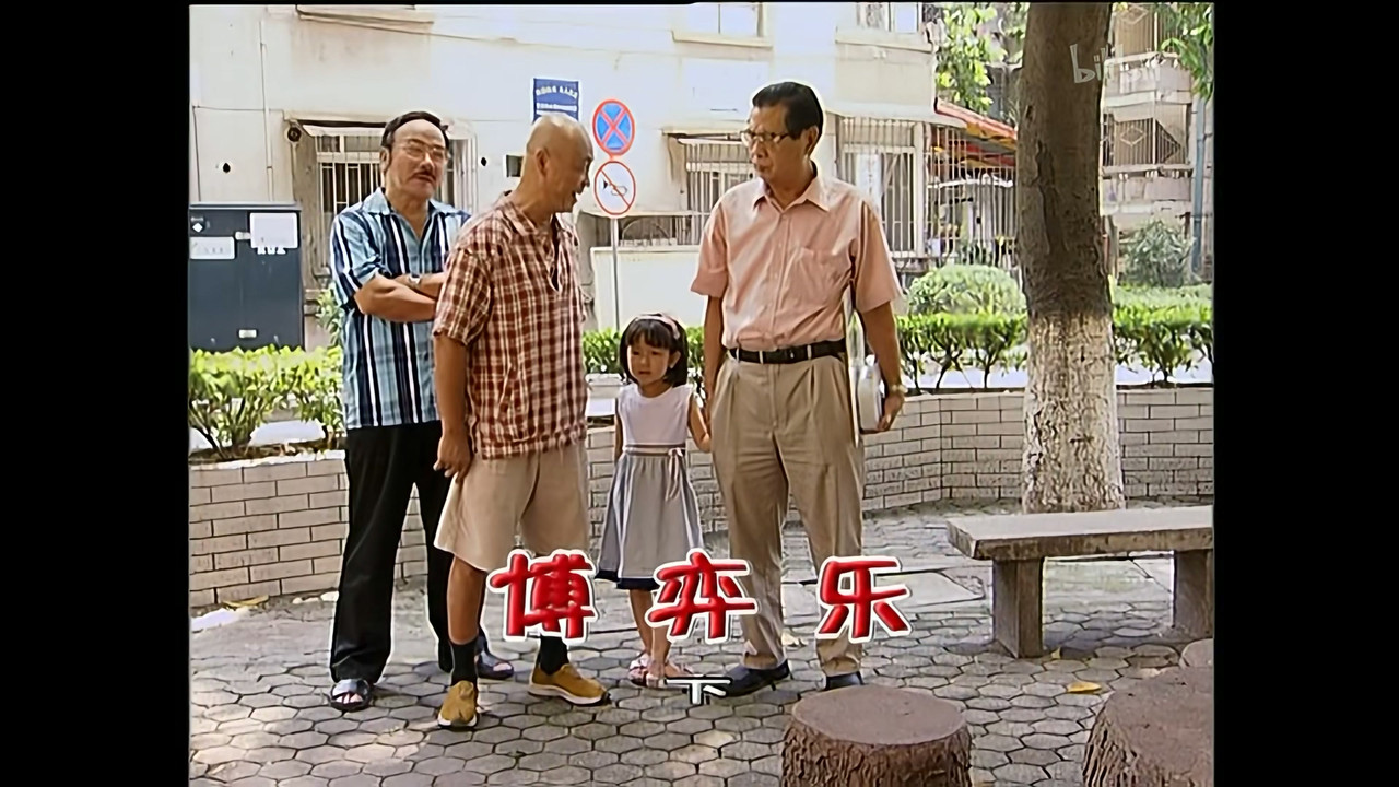 外来媳妇本地郎 — Épisode 1256