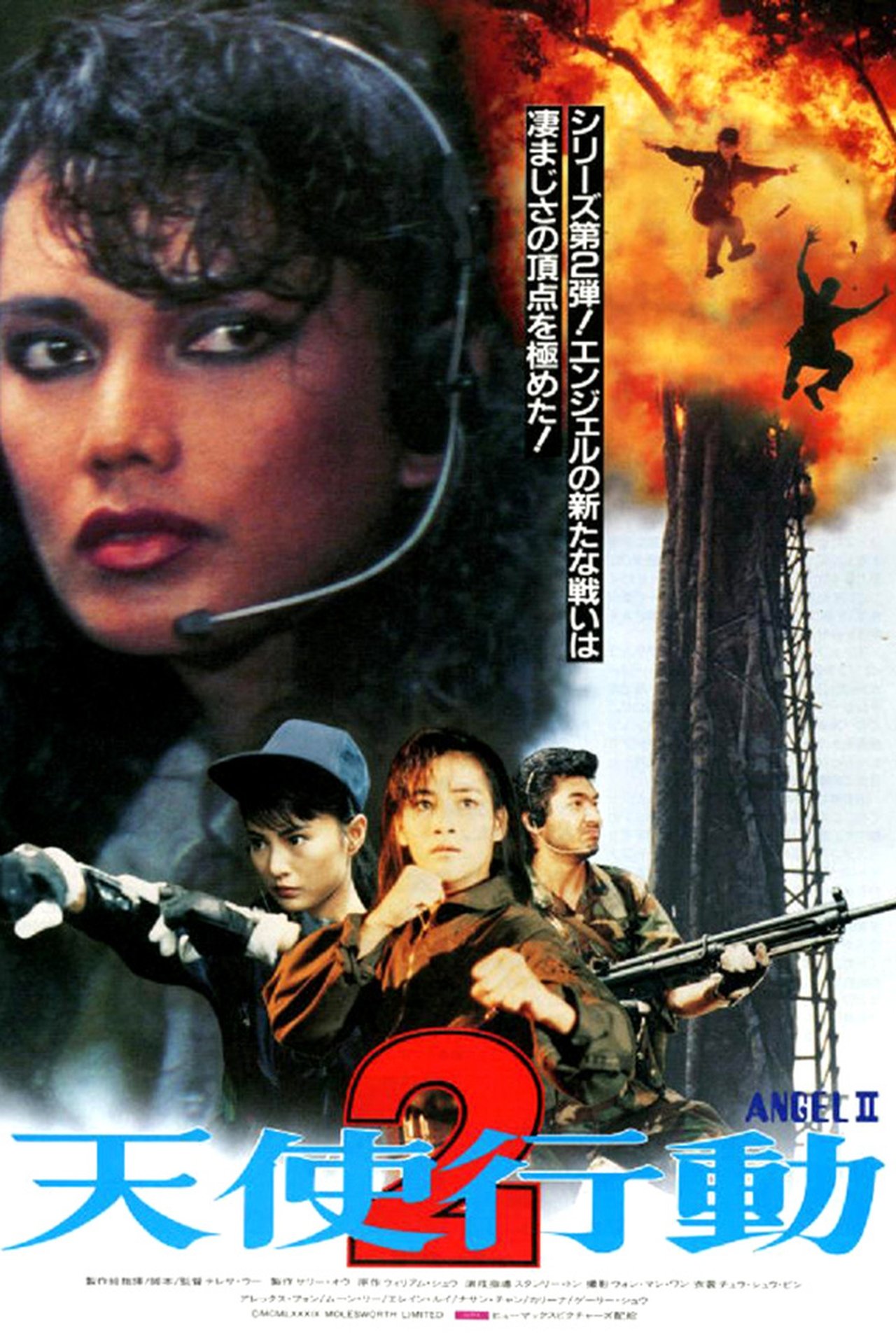 Iron Angels 2 poster