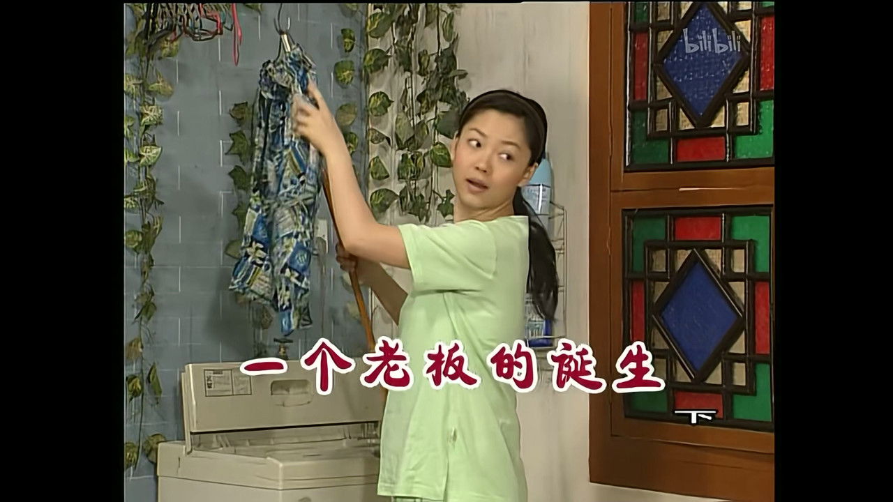 外来媳妇本地郎 — Épisode 1116