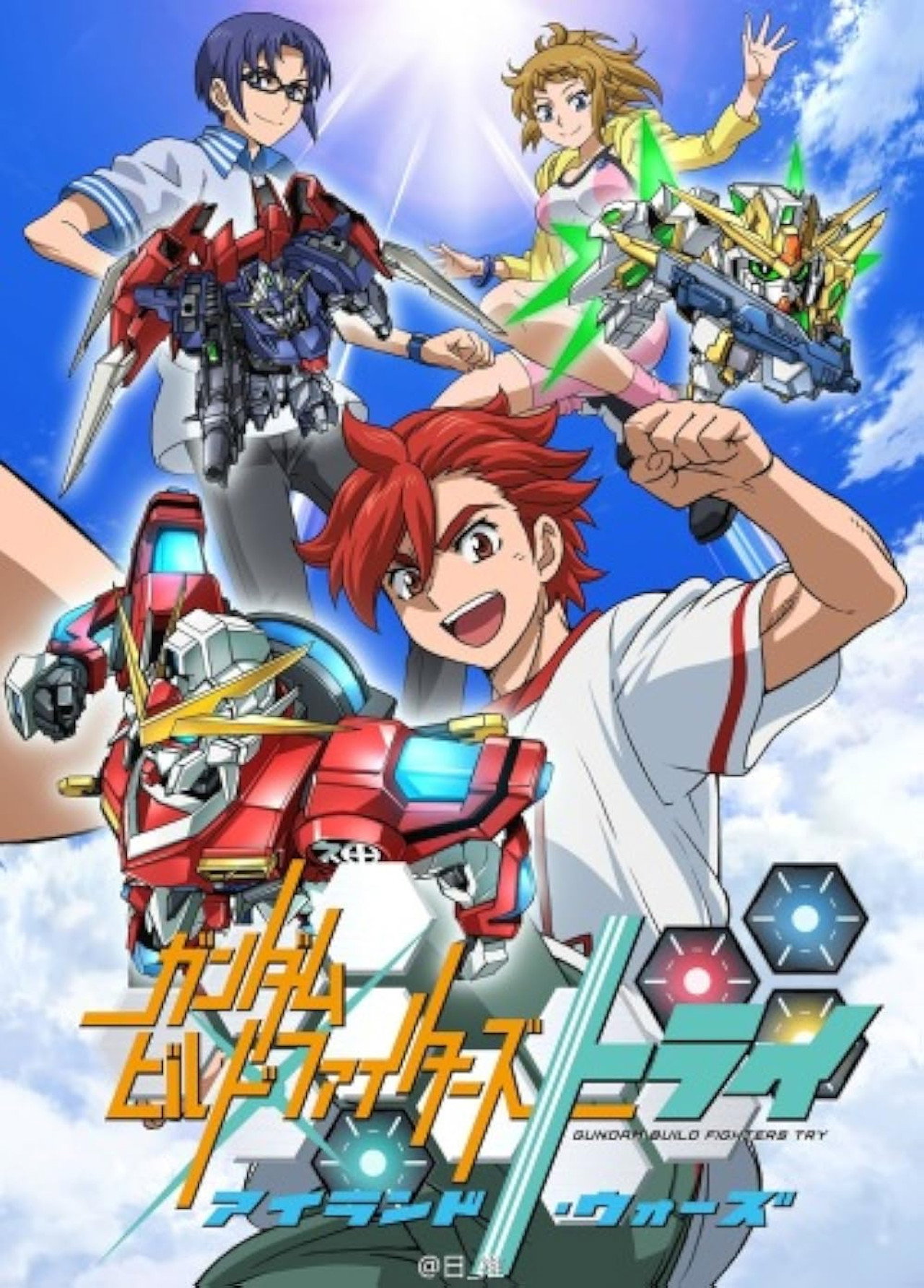 ガンダムビルドファイターズトライ アイランド・ウォーズ filmaffisch