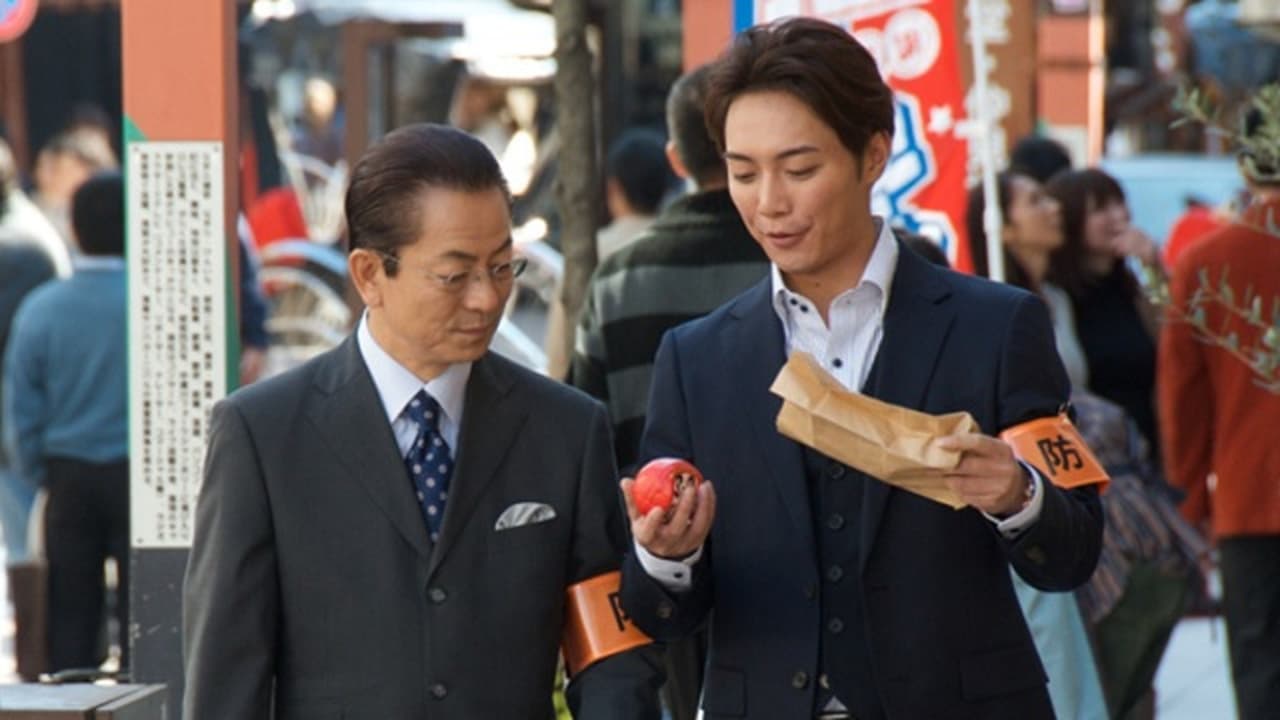 AIBOU: Tokyo Detective Duo - Season 13 Episode 8 : Episode 8