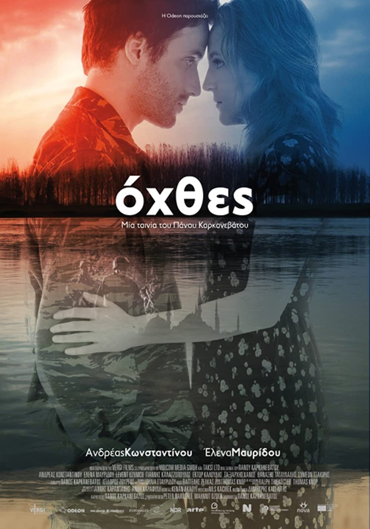 Όχθες Όχθες