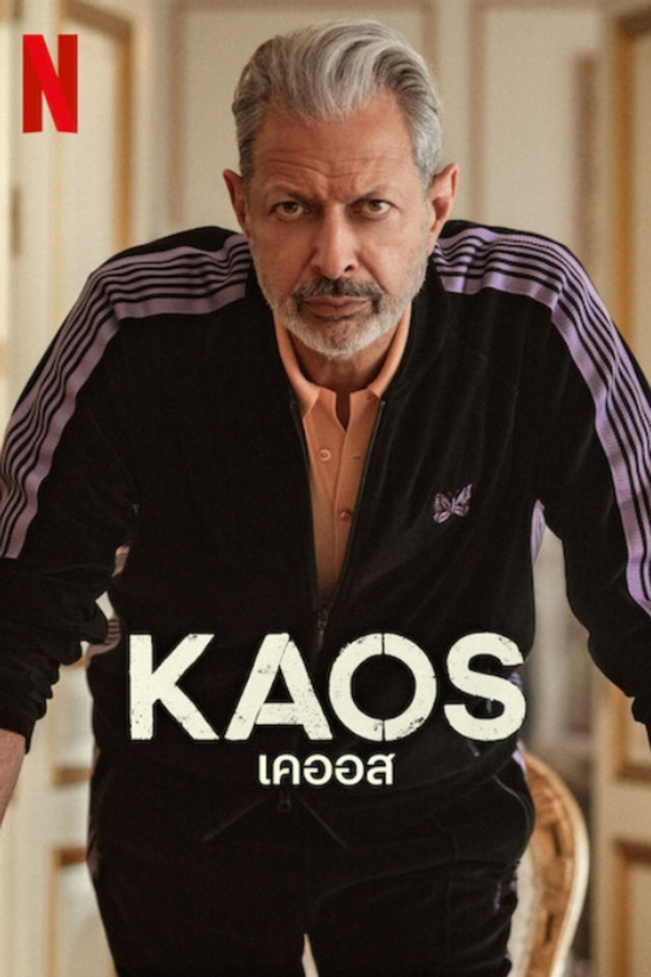 Kaos (2024) Hindi Season 1 Complete Netflix backdrop
