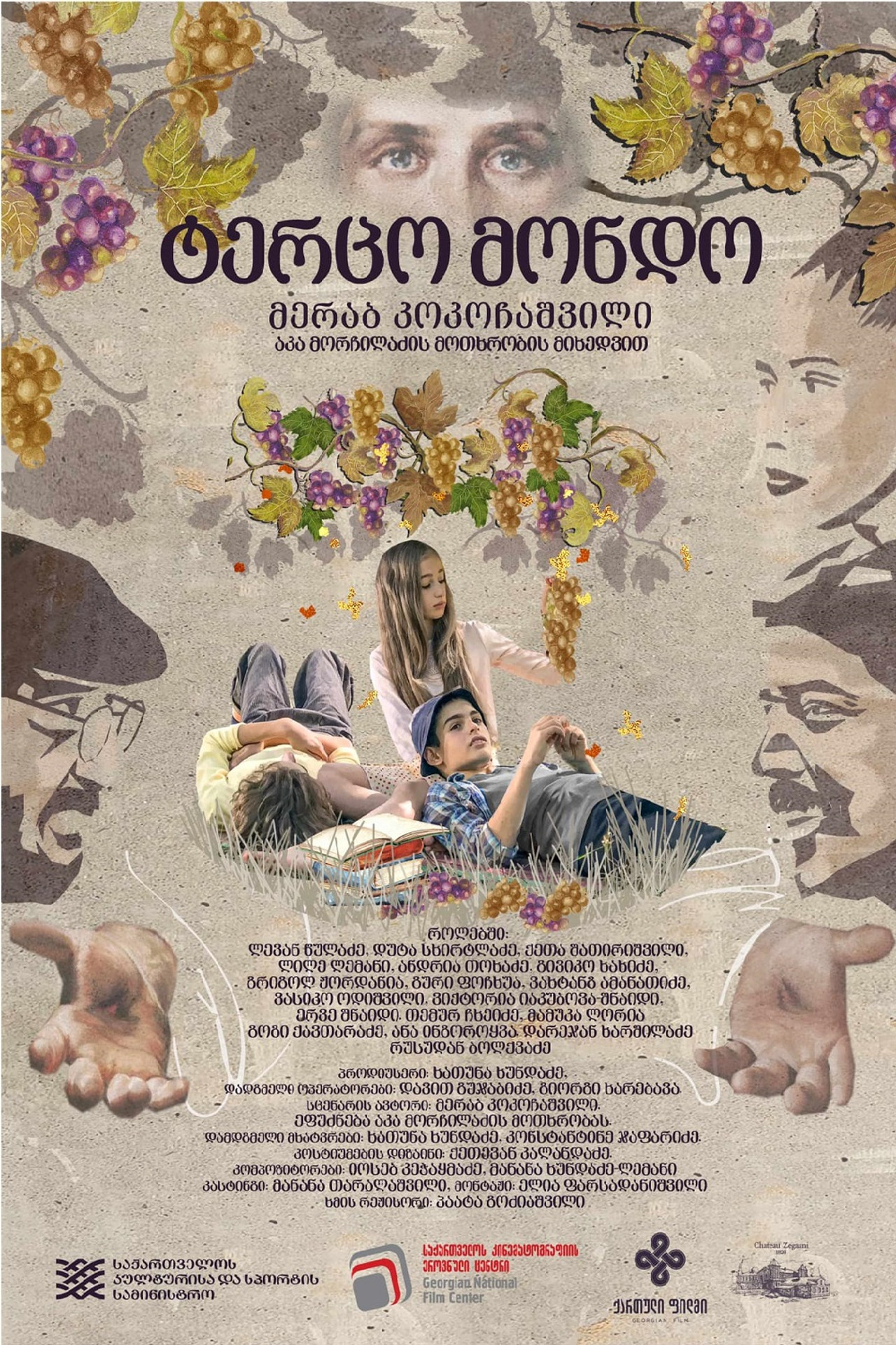 ტერცო მონდო filmaffisch