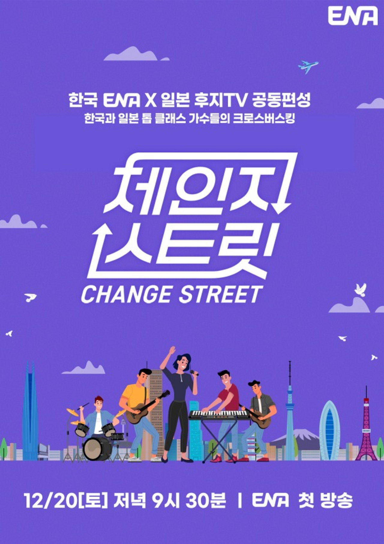 Change Street